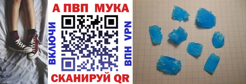 Альфа ПВП кристаллы  Лениногорск 