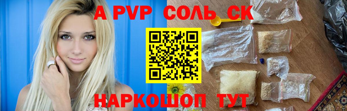 Лениногорск  А ПВП Crystall  Вход с VPN 