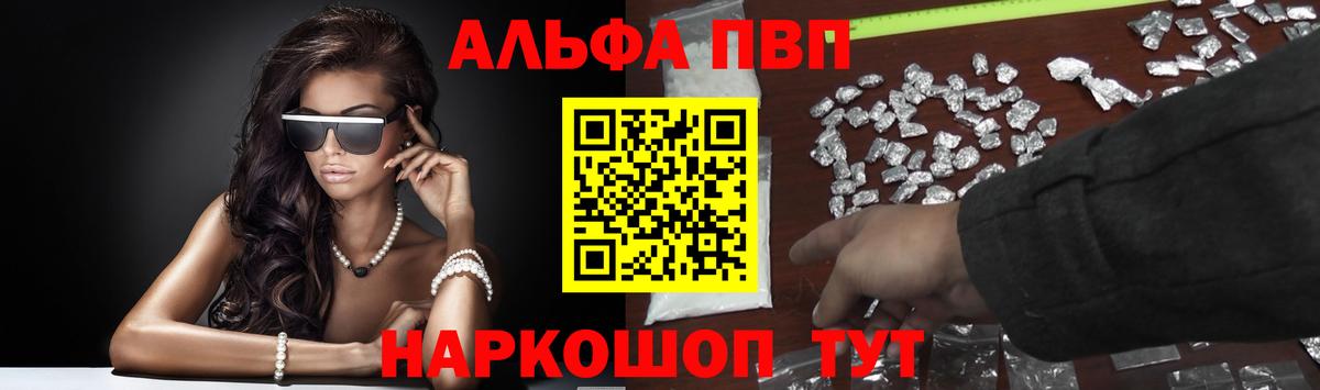 A PVP Crystall Лениногорск