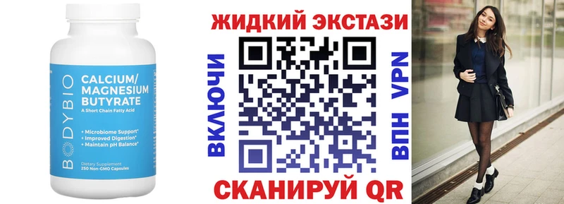 БУТИРАТ бутик  Лениногорск 
