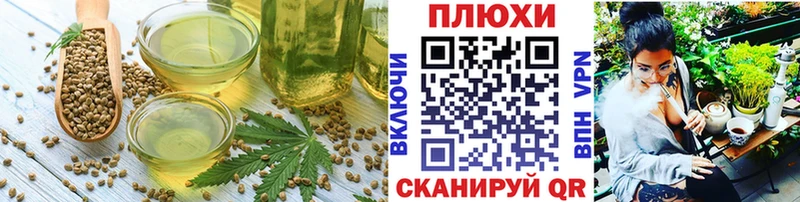 Еда ТГК марихуана Лениногорск