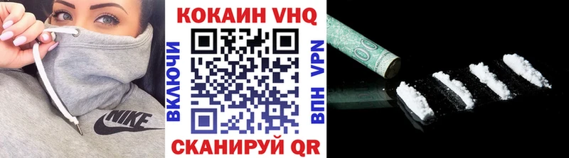 Кокаин VHQ  Лениногорск 