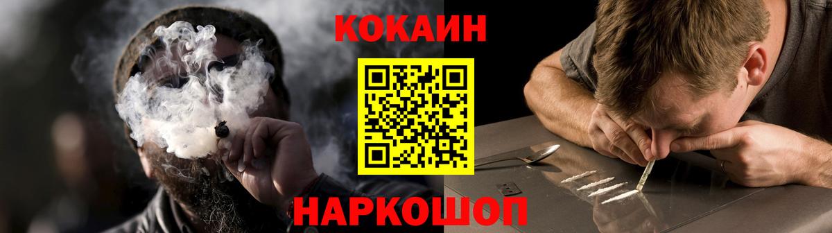 COCAIN FishScale Лениногорск