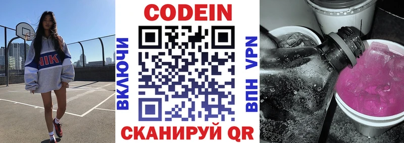 хочу   Лениногорск  OMG   Codein напиток Lean (лин) 