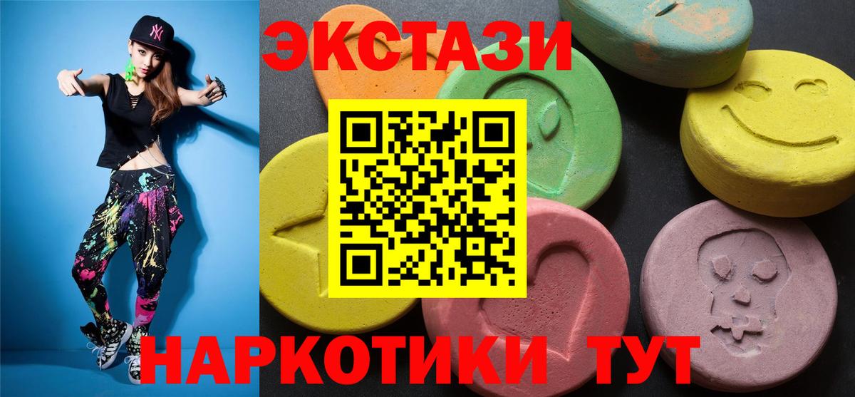 Ecstasy TESLA  ЭКСТАЗИ 250 мг  ЭКСТАЗИ  Лениногорск  Вход с VPN 