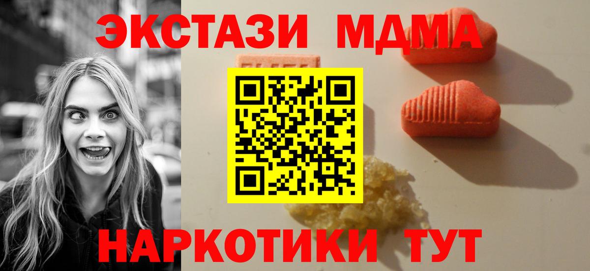 Ecstasy MDMA Лениногорск