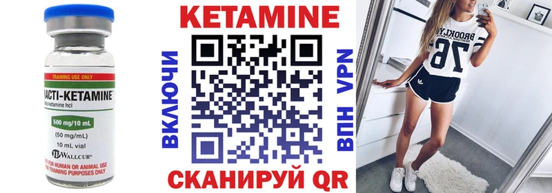 как найти закладки  Лениногорск  КЕТАМИН ketamine 