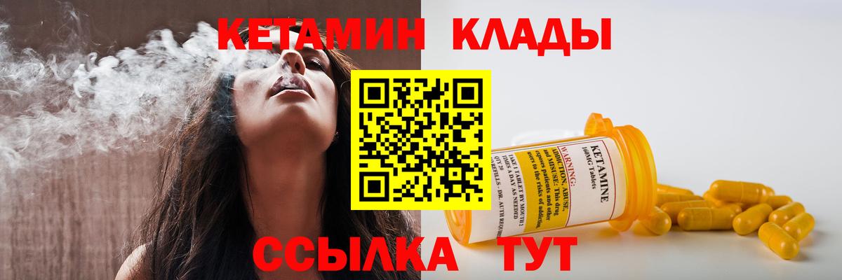 КЕТАМИН ketamine  Вход с VPN  Лениногорск  Кетамин ketamine 