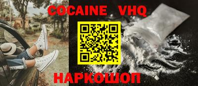 альфа пвп VHQ Кинель