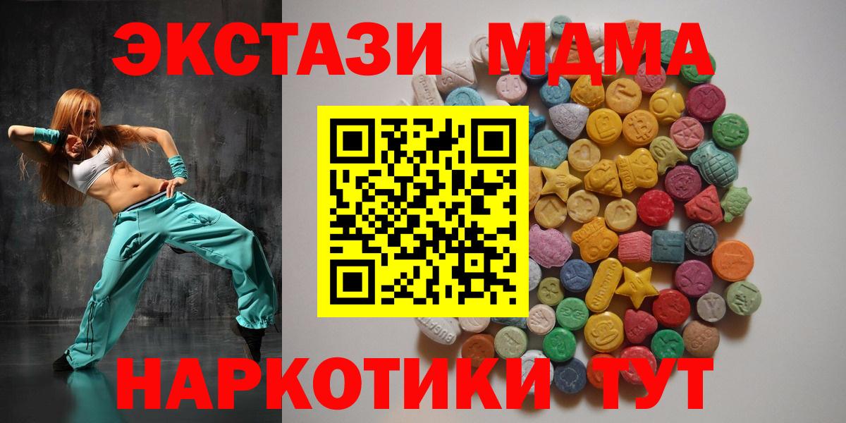 MDMA VHQ  Вход с VPN  Лениногорск 
