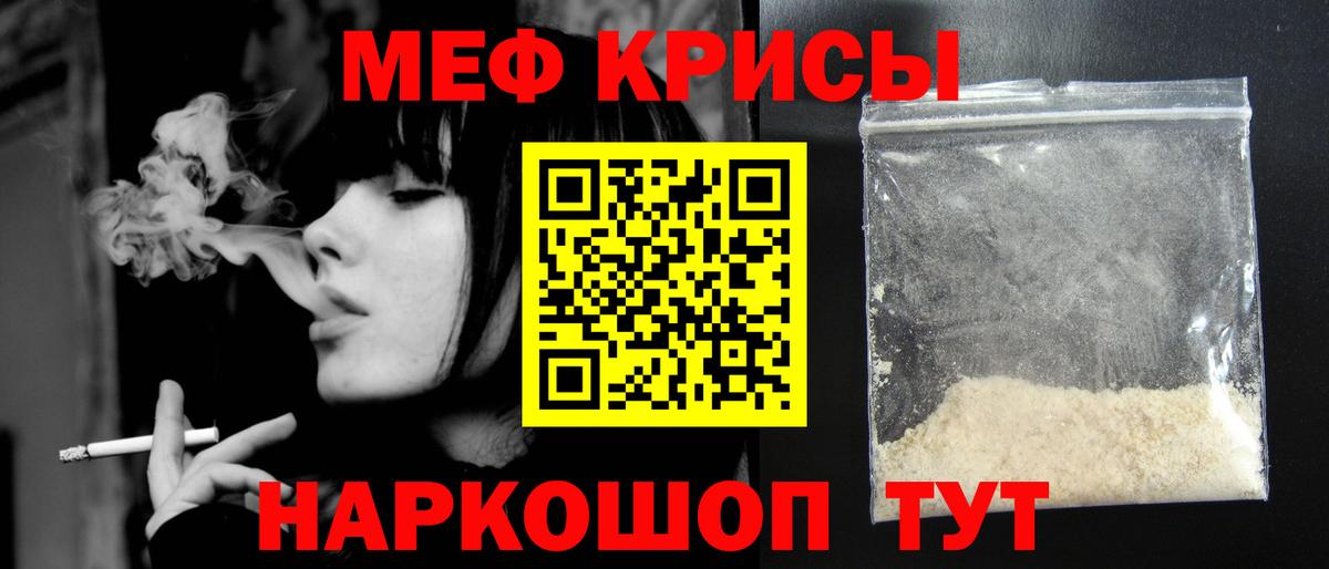 МЯУ-МЯУ мука  Меф  Вход с VPN  Лениногорск  Мефедрон  продажа наркотиков  Меф 4 MMC 