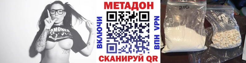 Метадон methadone  Лениногорск 