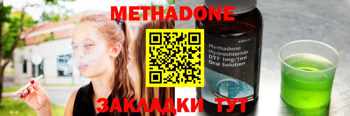 МЕТАДОН methadone  блэк спрут ССЫЛКА  Лениногорск  Вход с VPN 