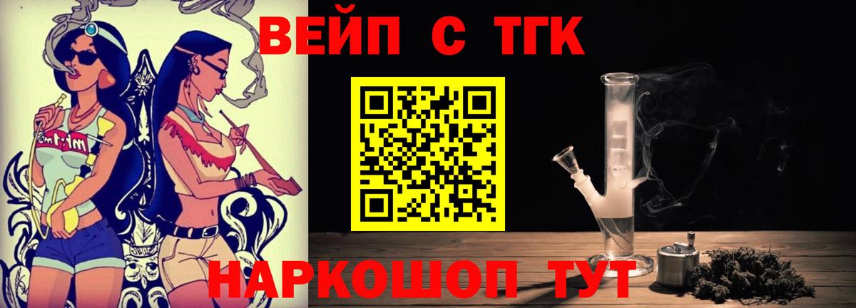 Дистиллят ТГК концентрат  ТГК THC oil  Лениногорск  Вход с VPN 