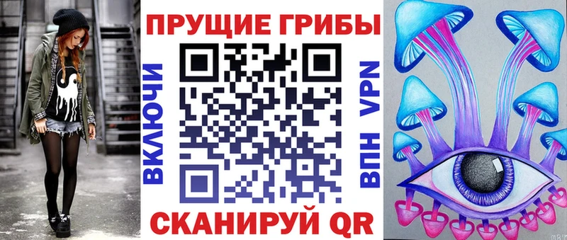Псилоцибиновые грибы прущие грибы  гидра   Лениногорск 